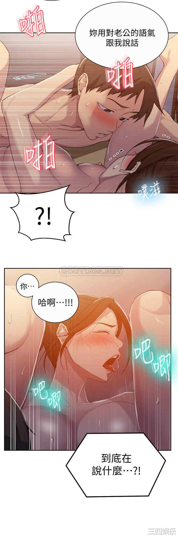 秘密教学