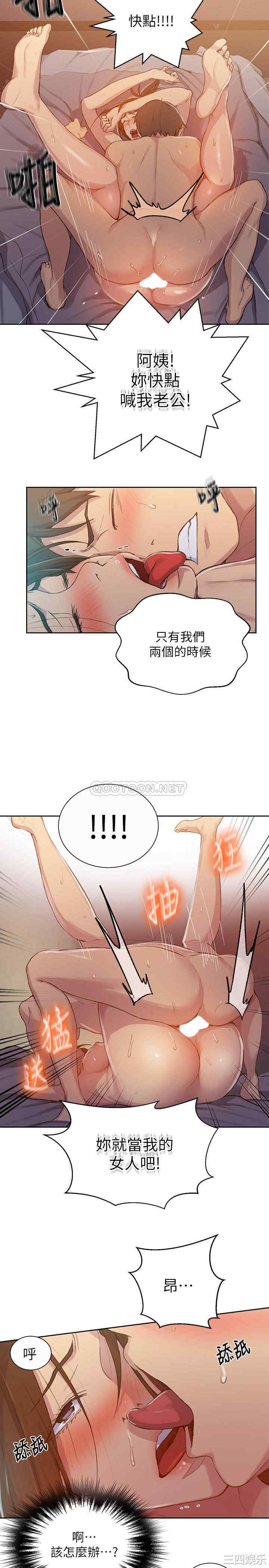 秘密教学