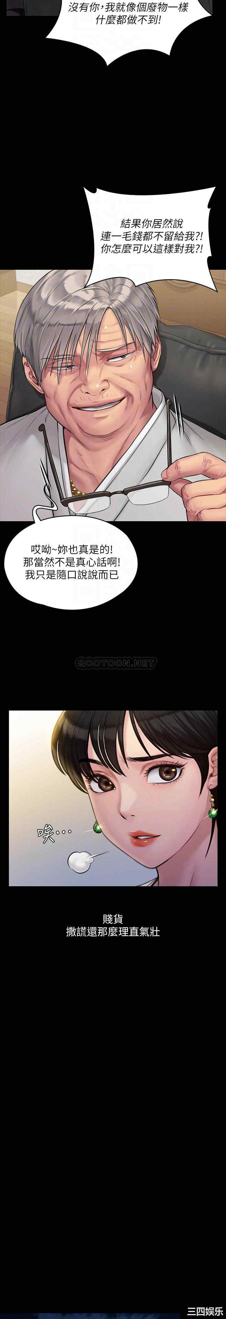 傀儡
