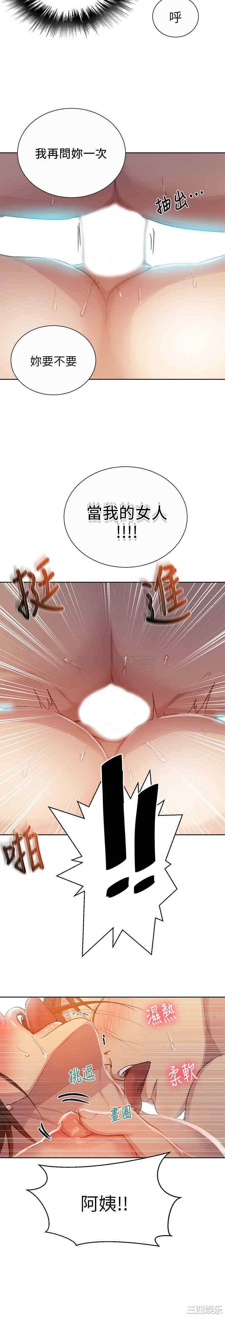 秘密教学