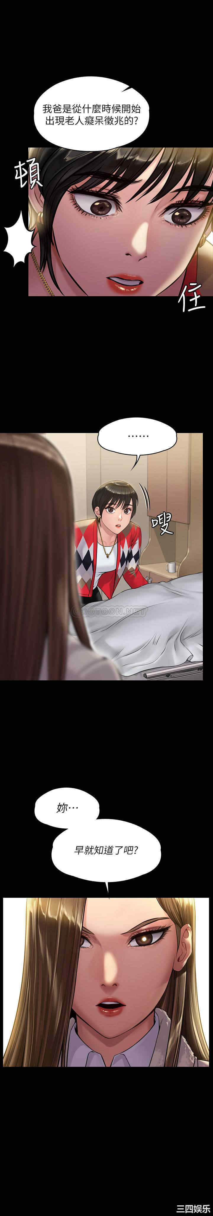 傀儡