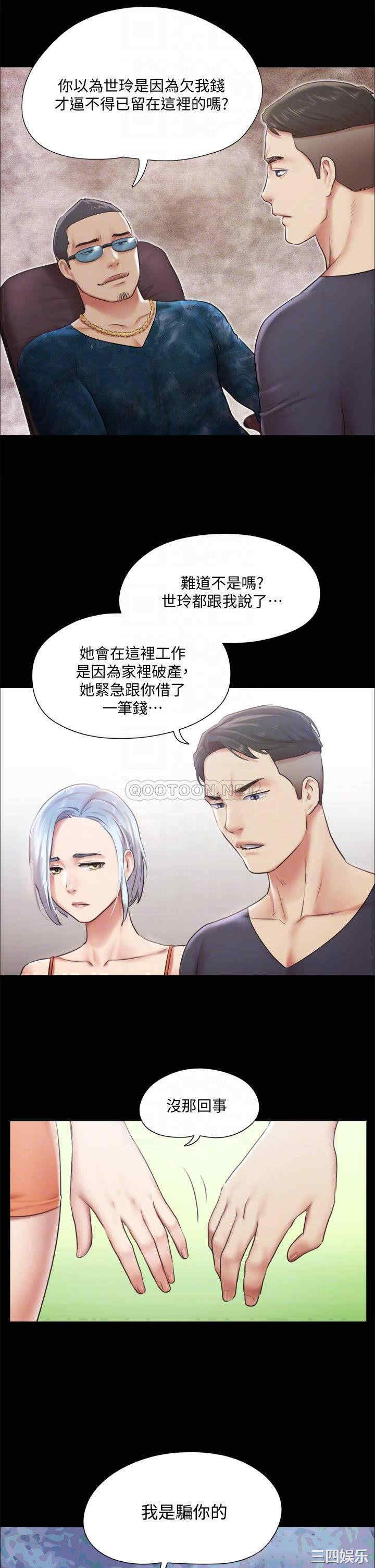 协议换爱/合意之下