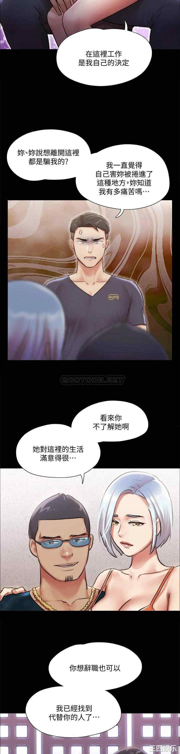 协议换爱/合意之下