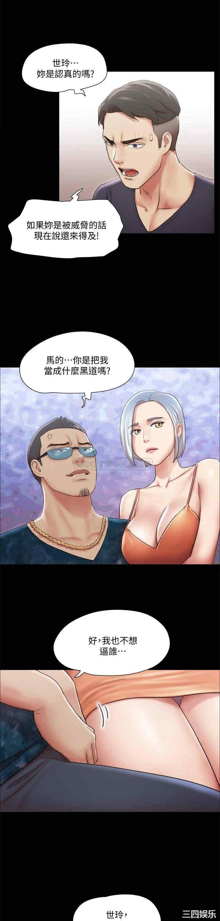协议换爱/合意之下