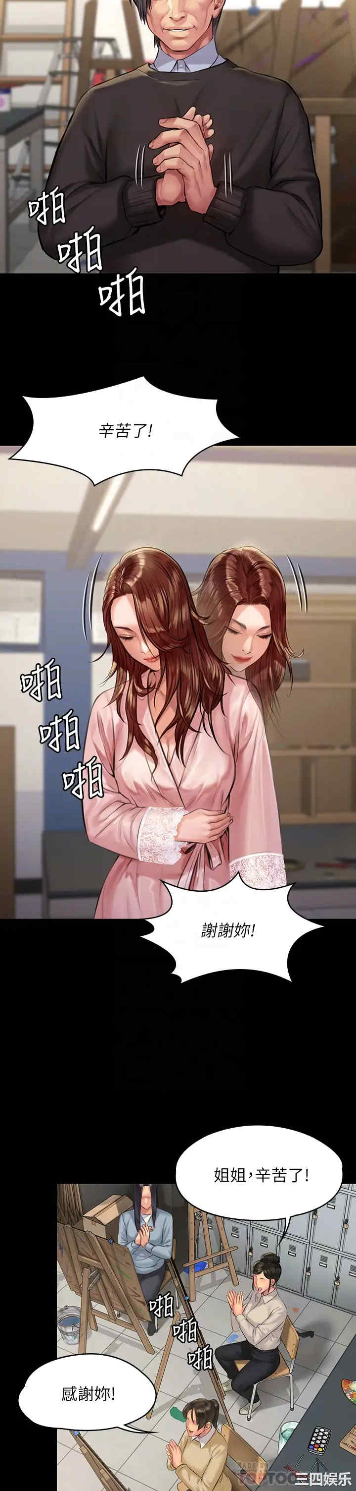 傀儡