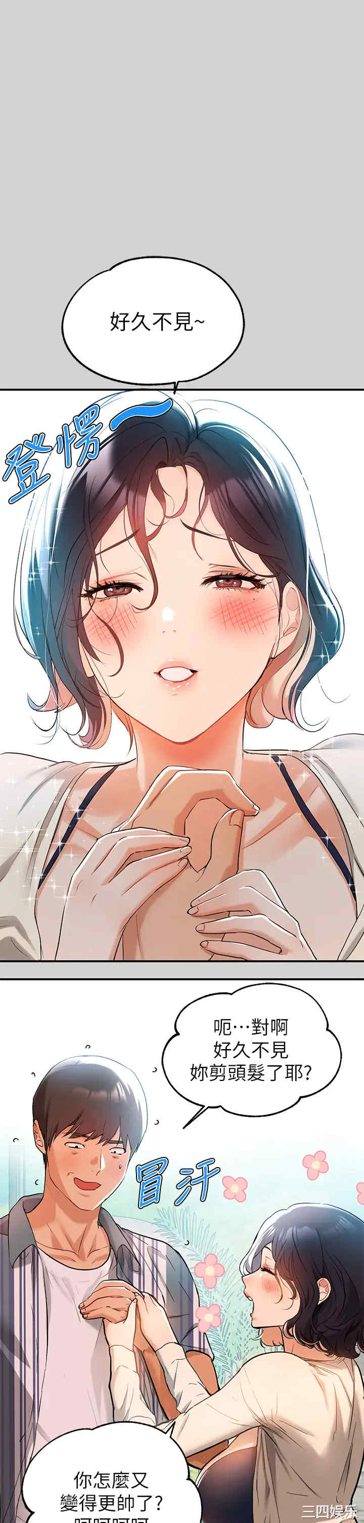 富家女姐姐