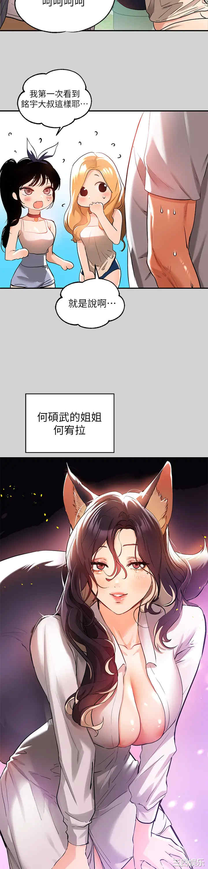 富家女姐姐