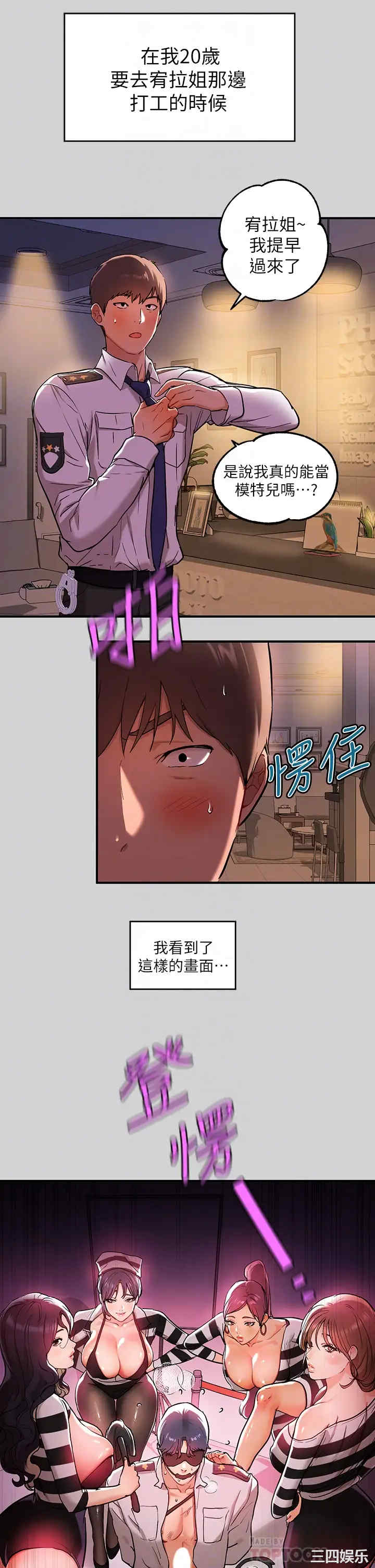 富家女姐姐