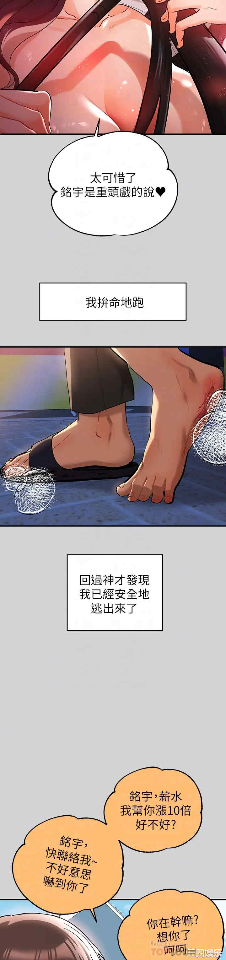 富家女姐姐