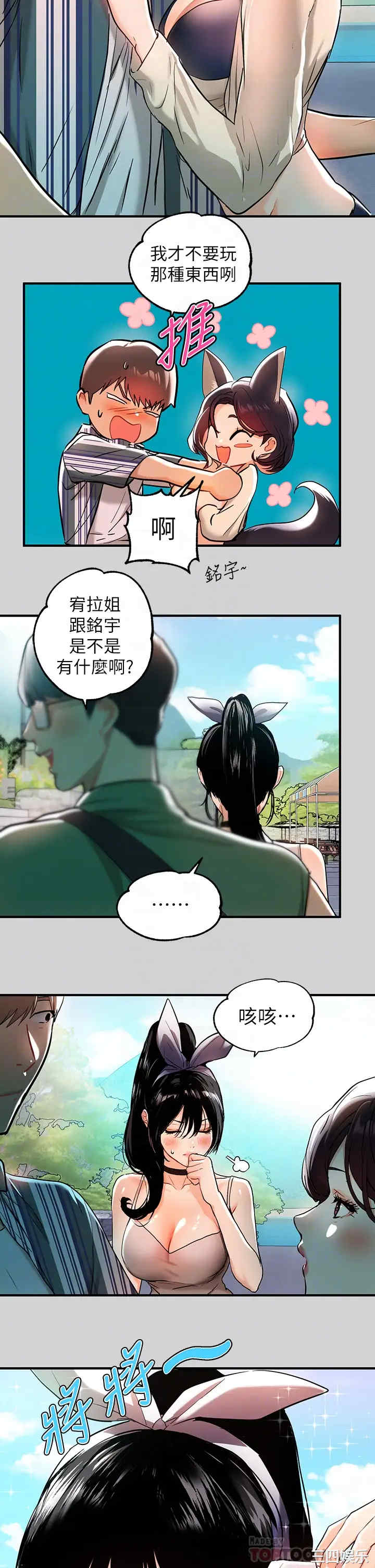 富家女姐姐