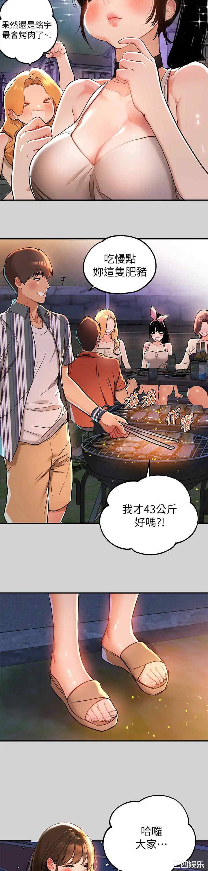 富家女姐姐