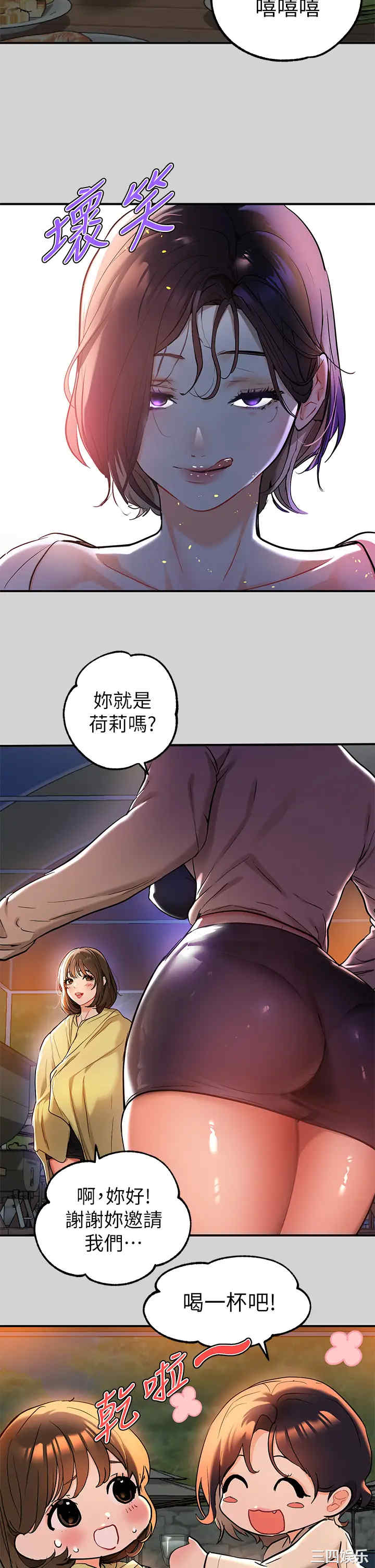 富家女姐姐
