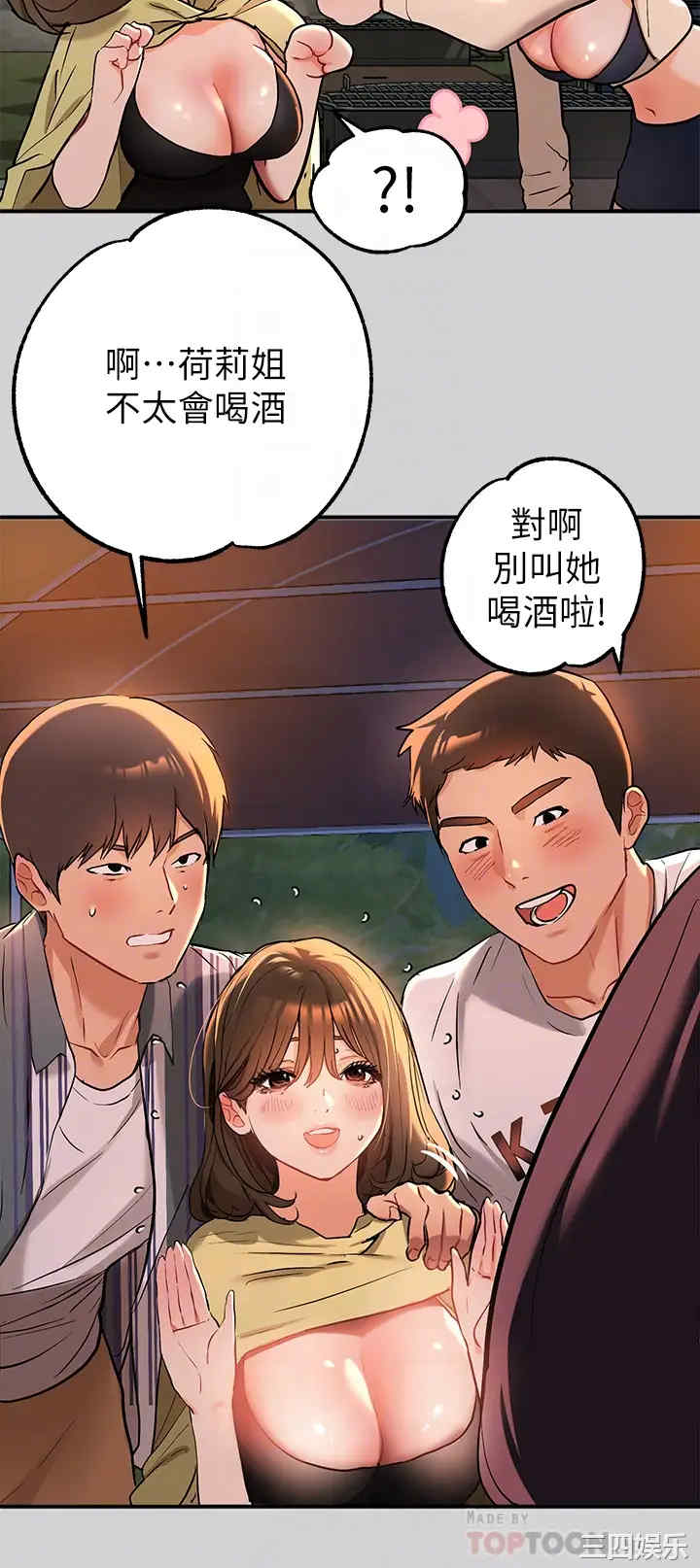 富家女姐姐