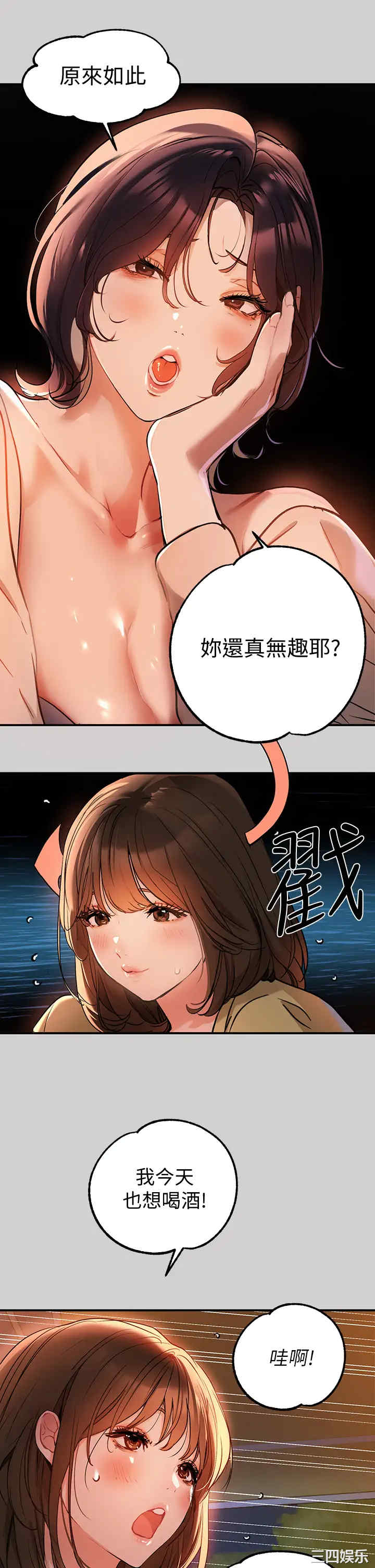 富家女姐姐