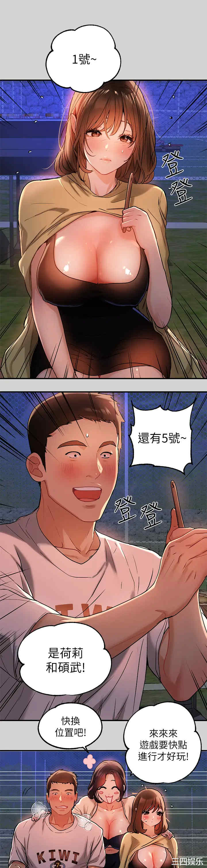 富家女姐姐