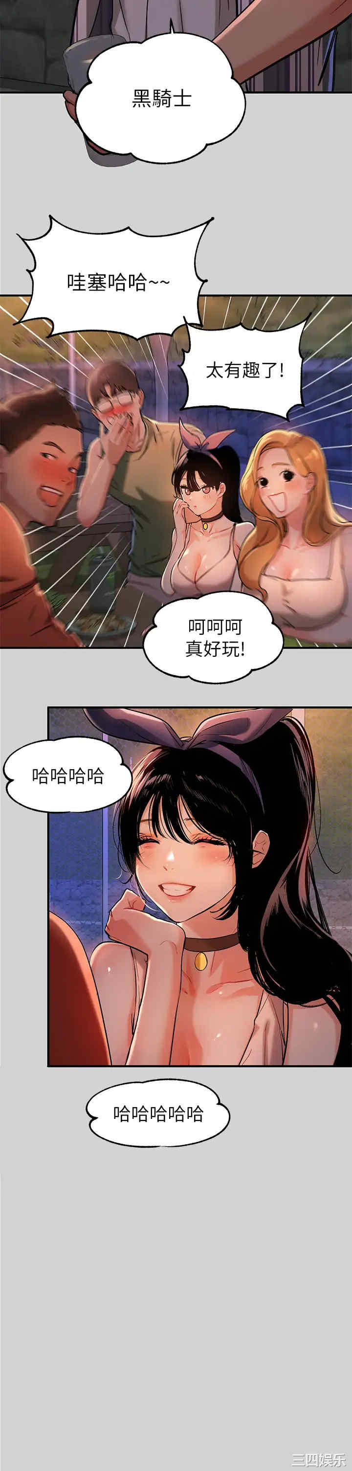 富家女姐姐
