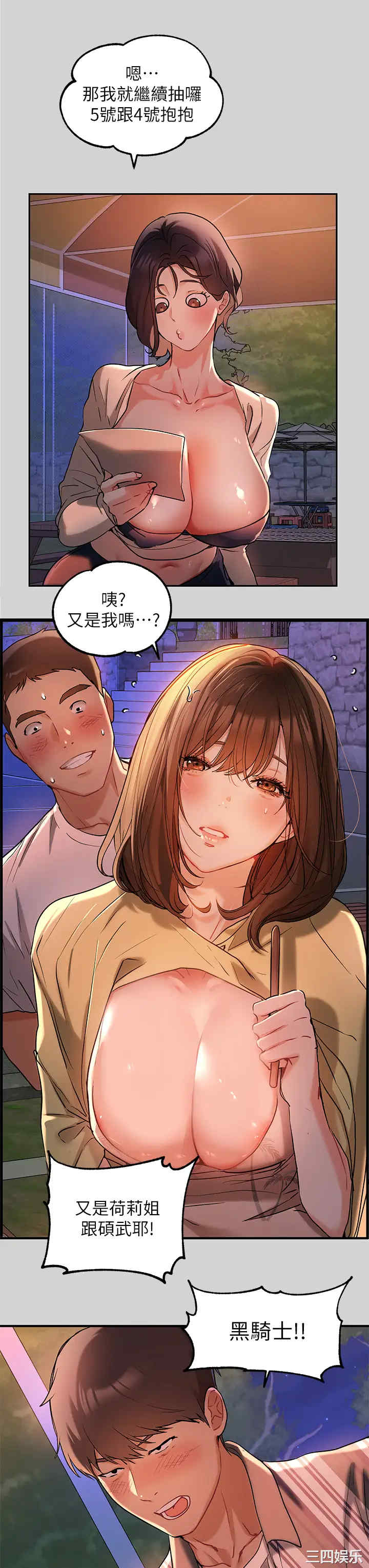 富家女姐姐