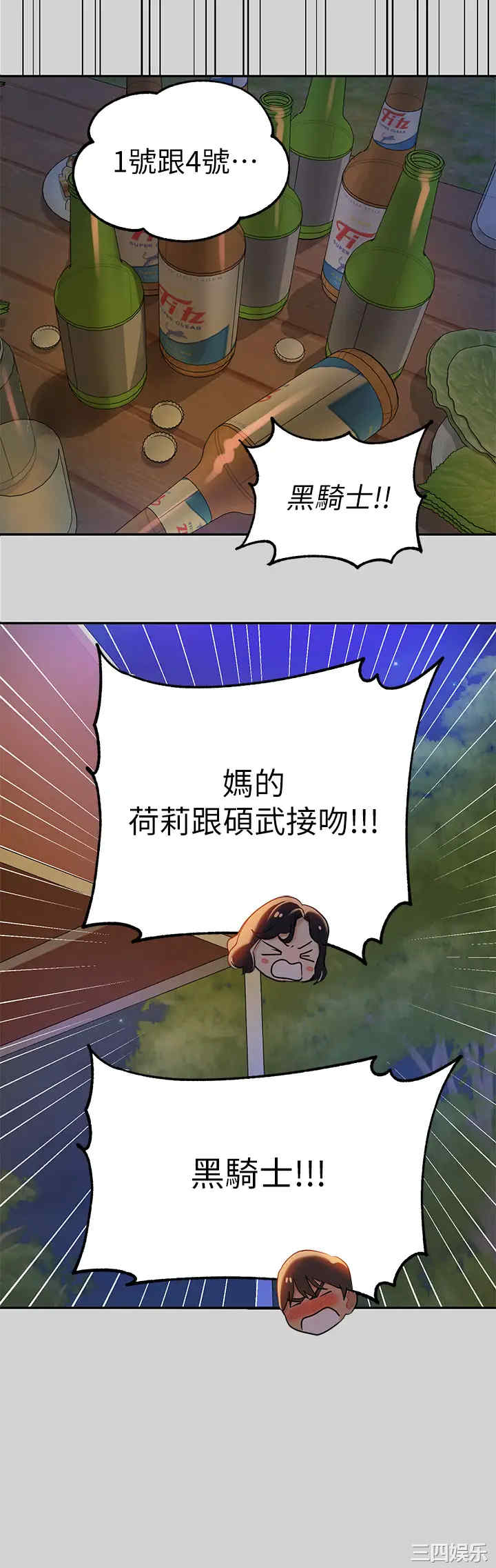 富家女姐姐
