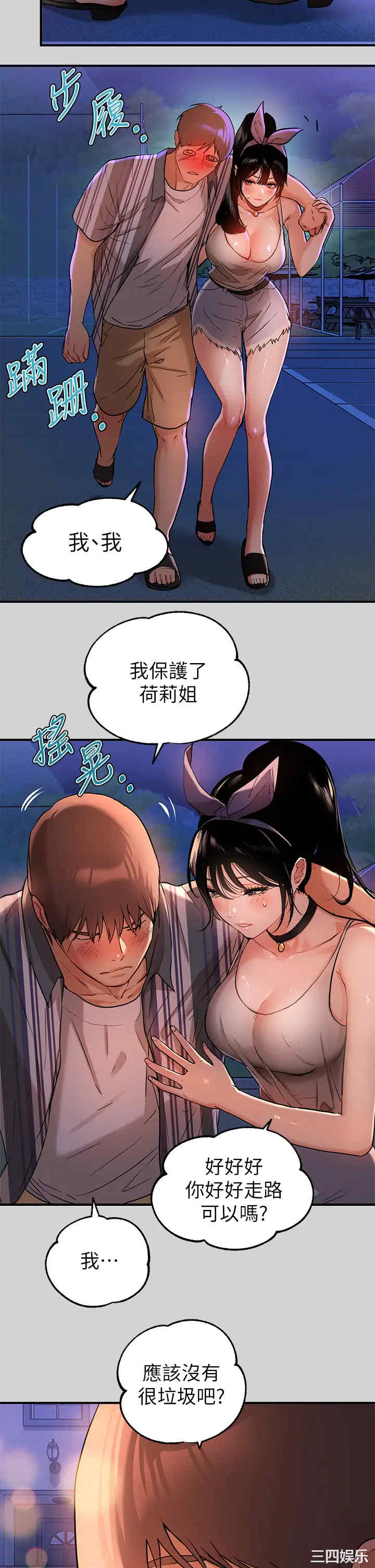 富家女姐姐