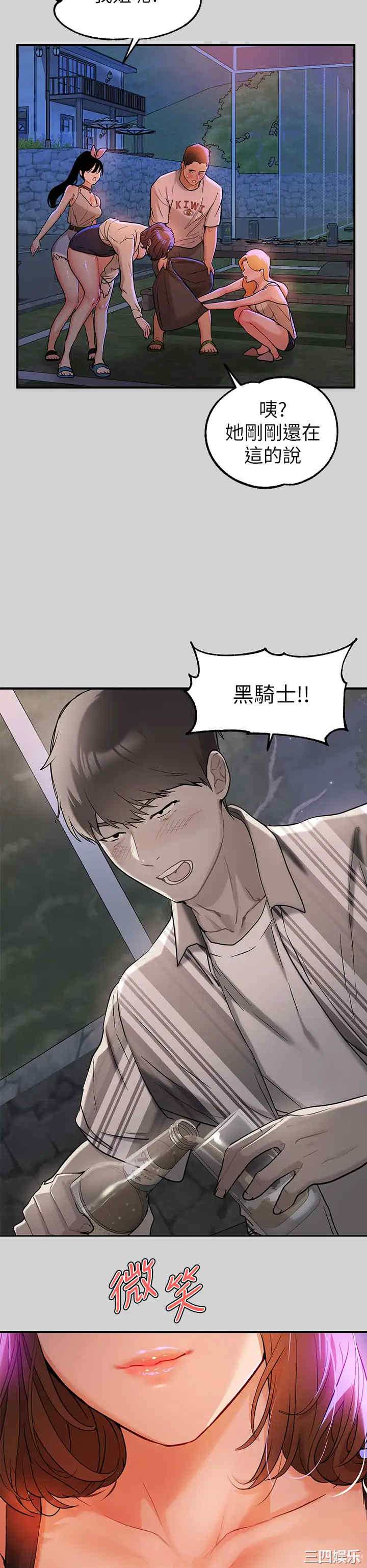 富家女姐姐
