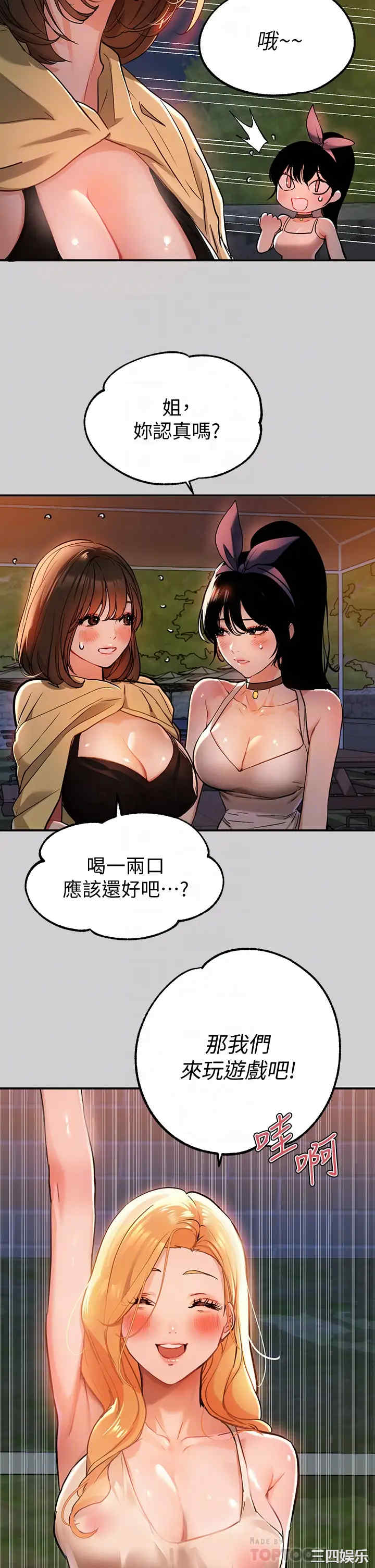 富家女姐姐