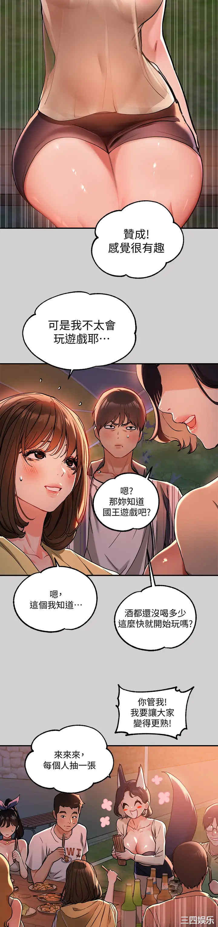 富家女姐姐