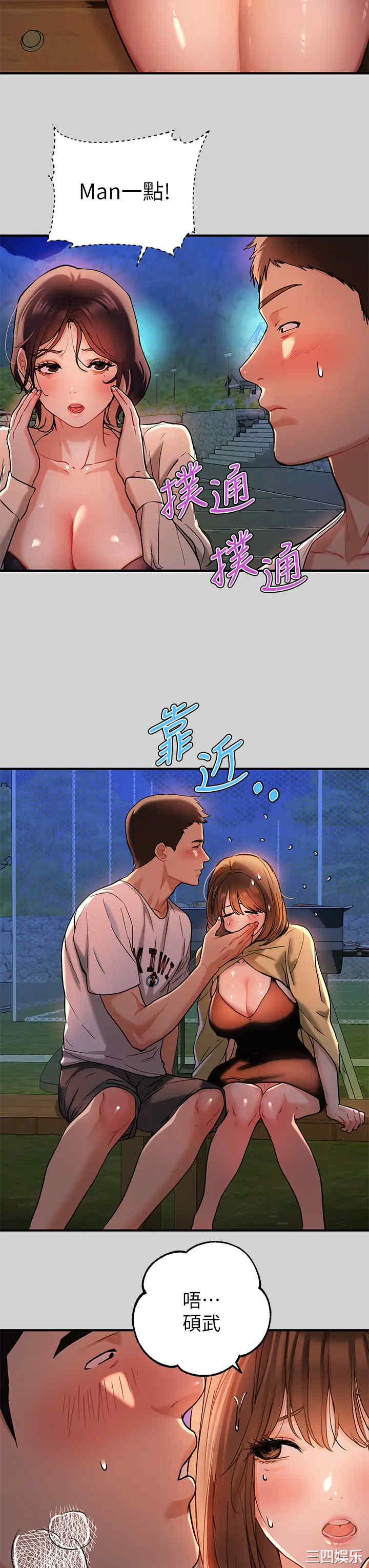 富家女姐姐