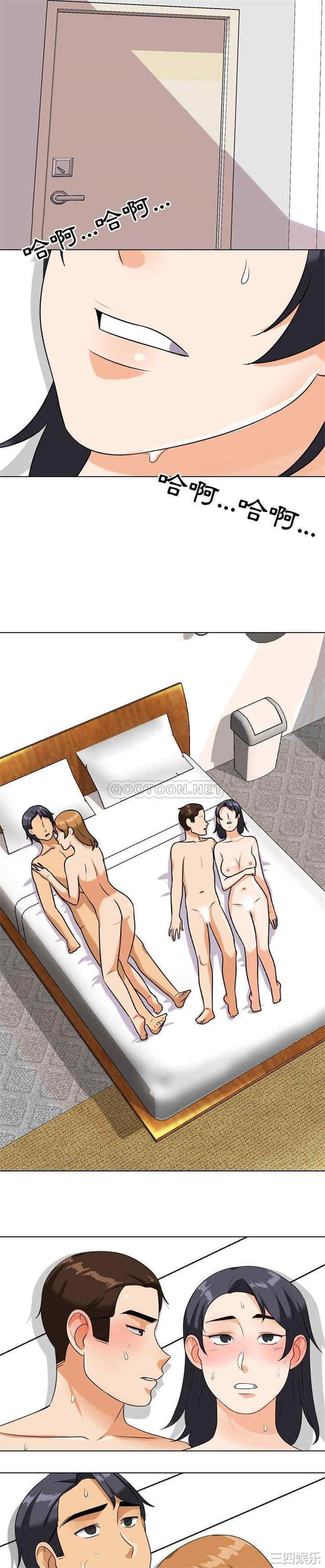同事换换爱