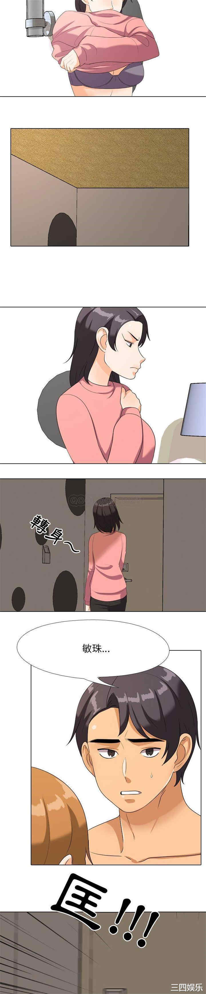 同事换换爱