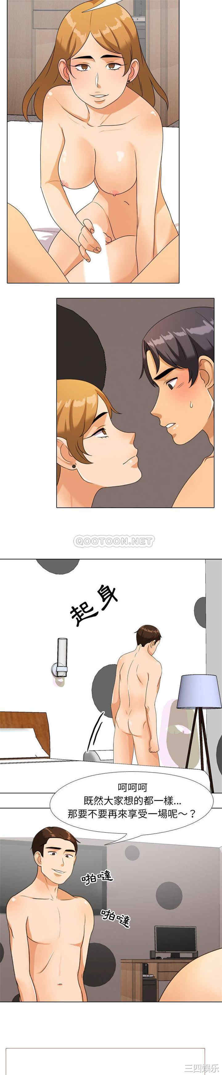 同事换换爱