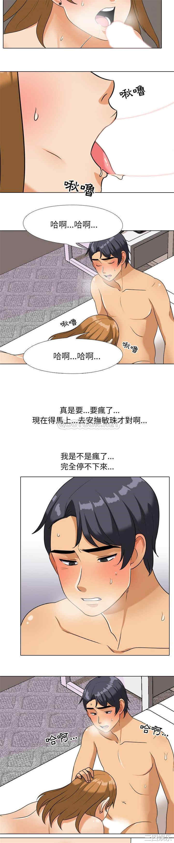同事换换爱