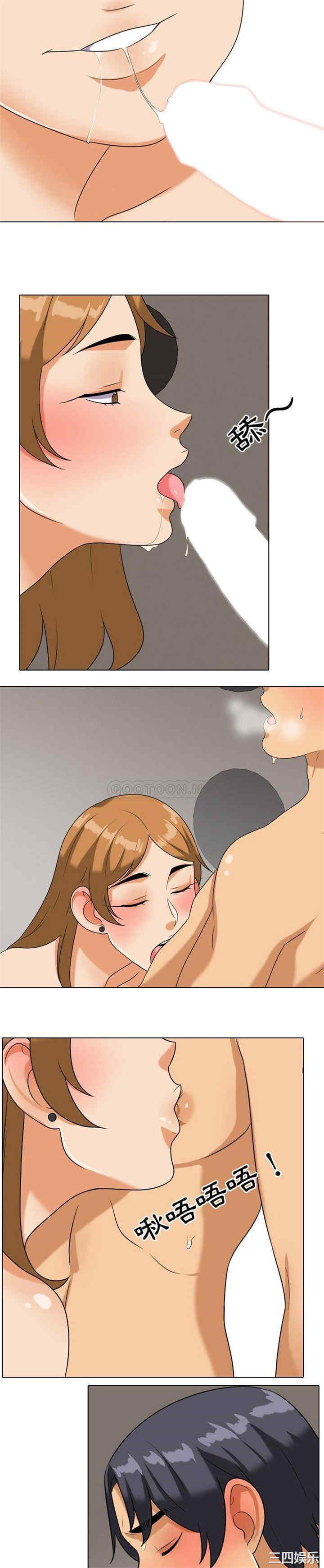 同事换换爱