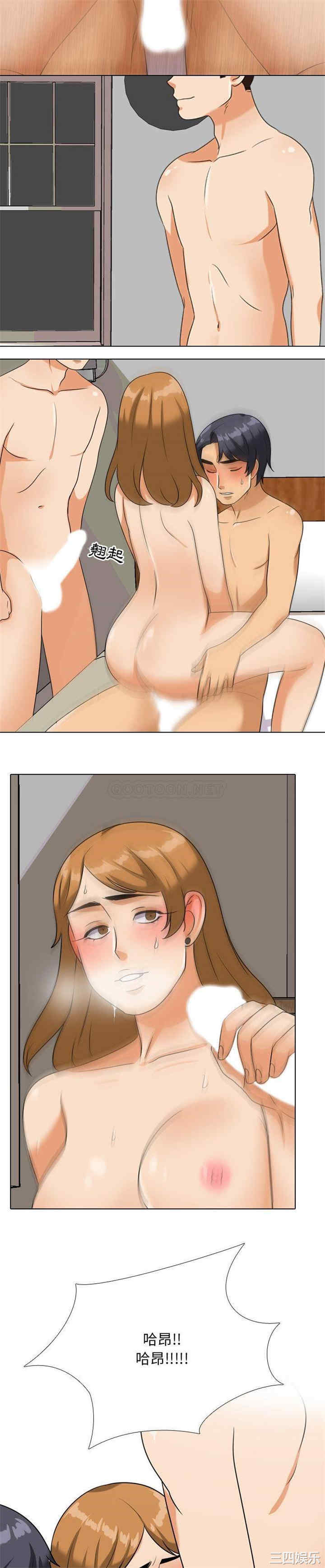 同事换换爱