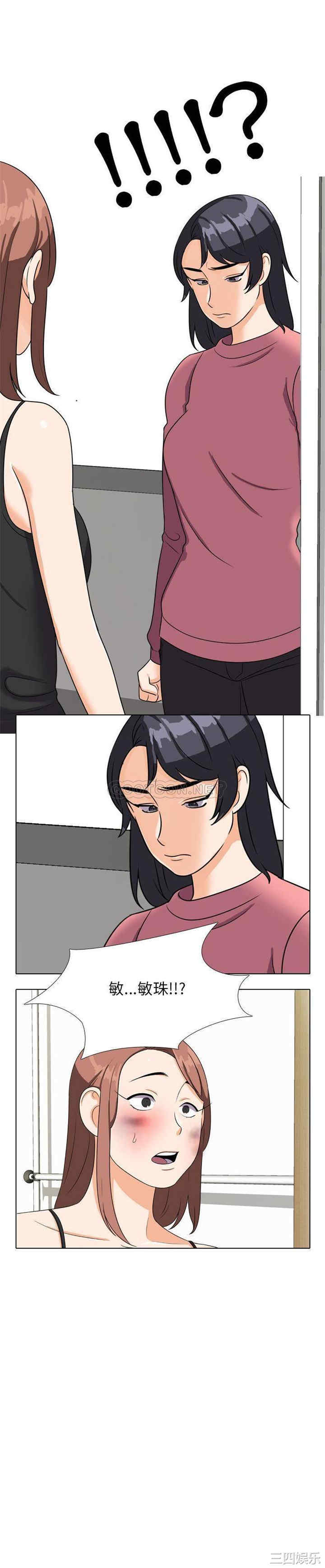 同事换换爱