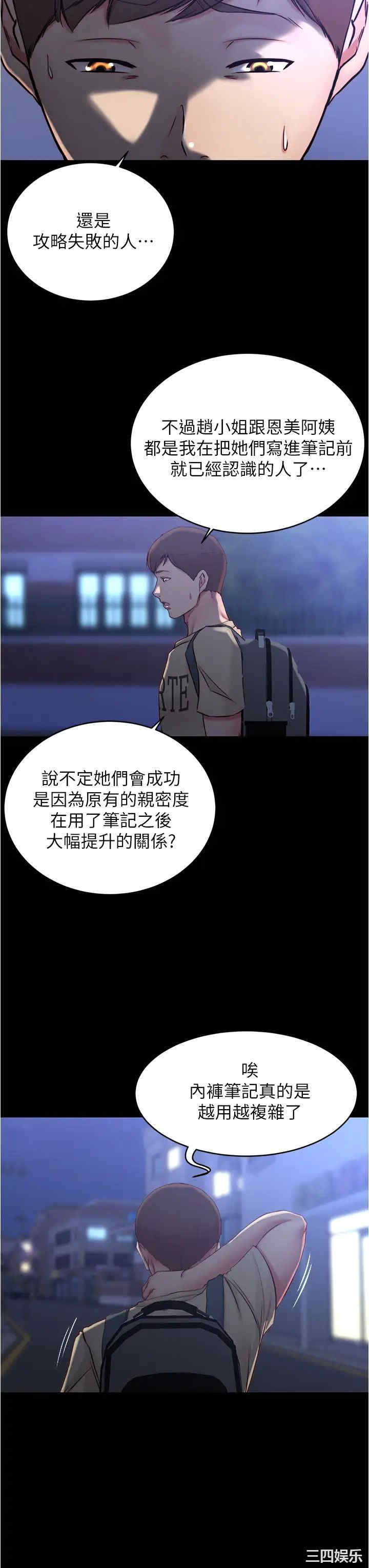 小裤裤笔记