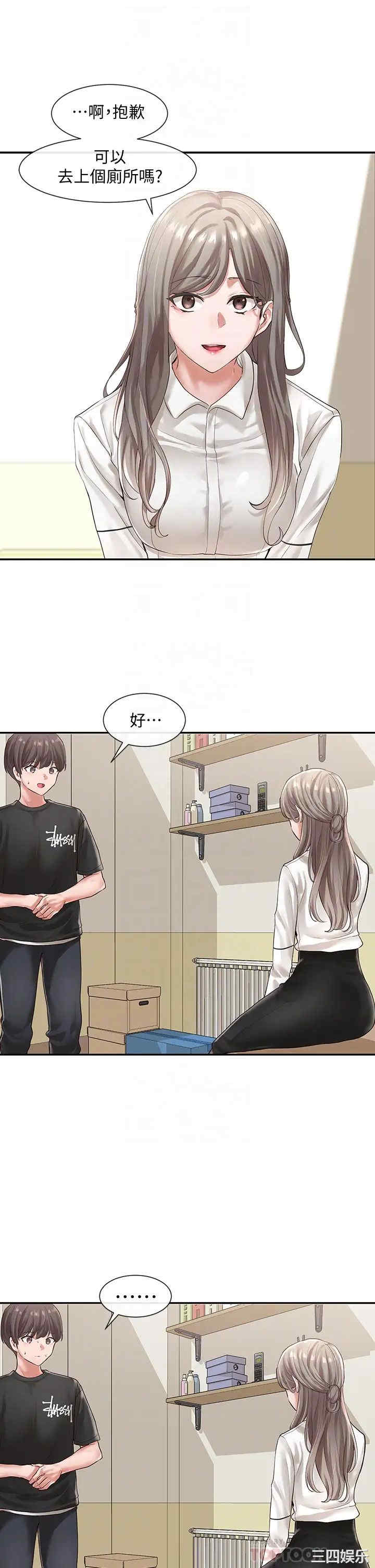 社团学姐