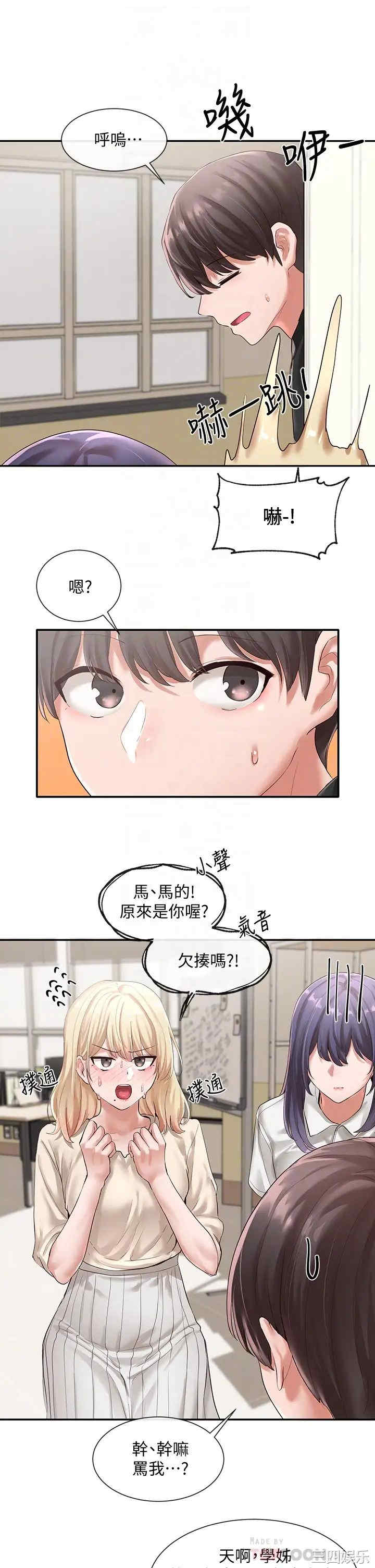 社团学姐