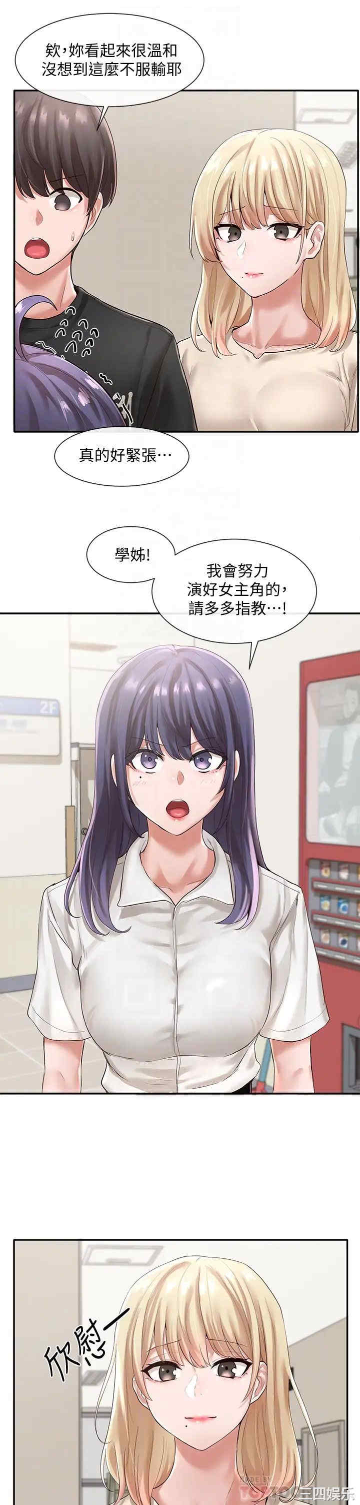 社团学姐