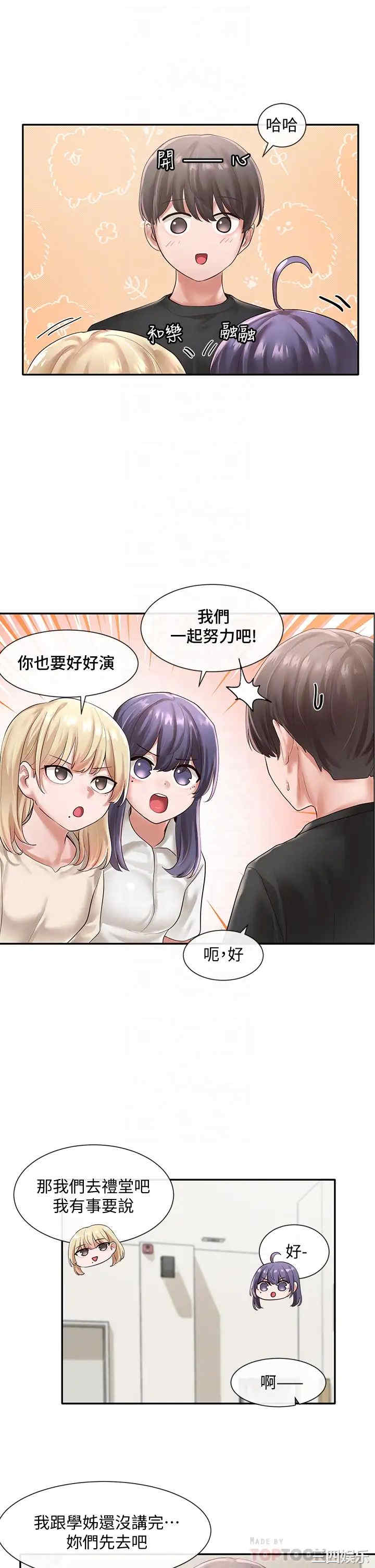社团学姐