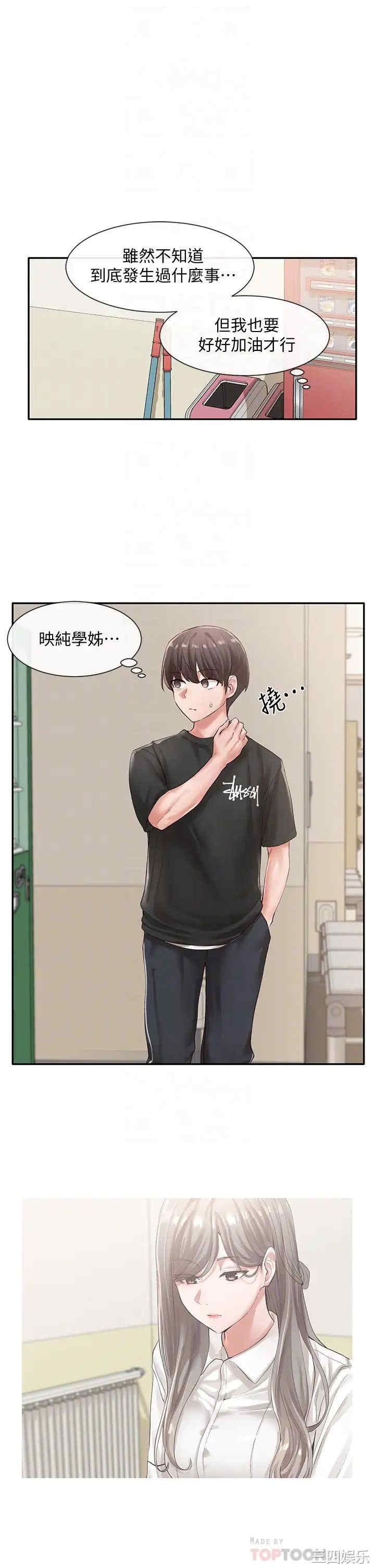 社团学姐