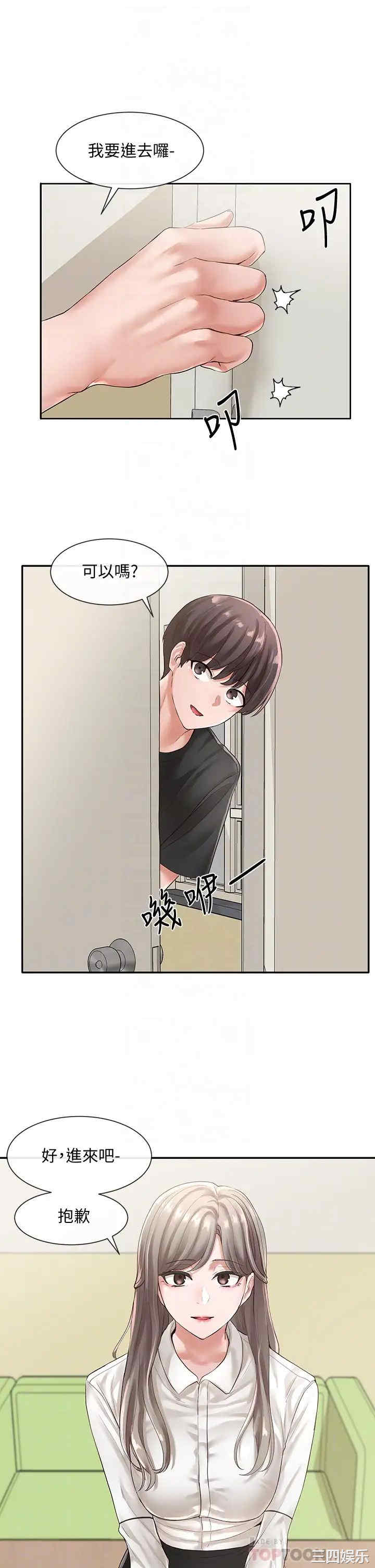 社团学姐