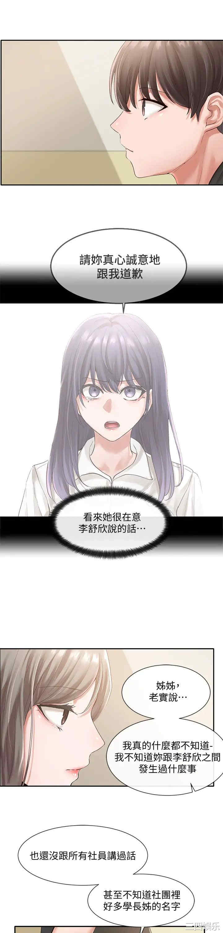 社团学姐