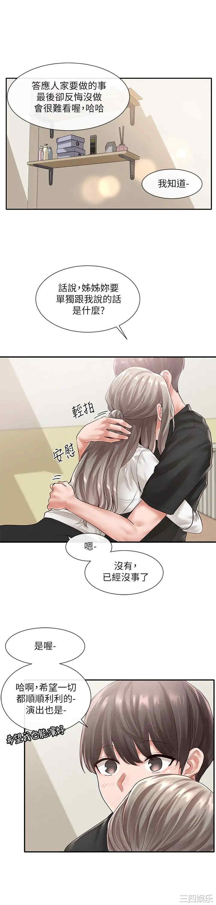社团学姐