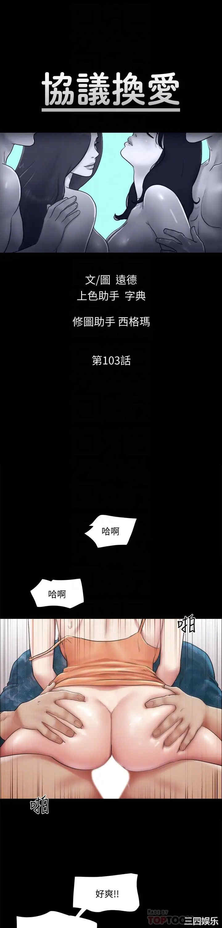 协议换爱/合意之下