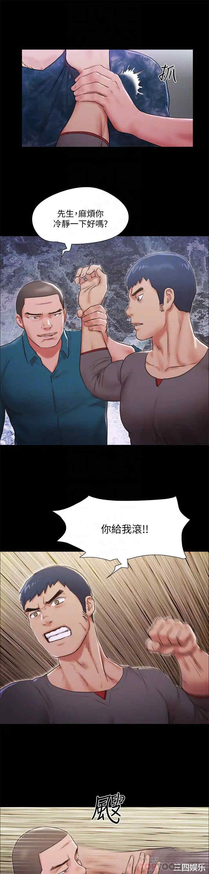 协议换爱/合意之下
