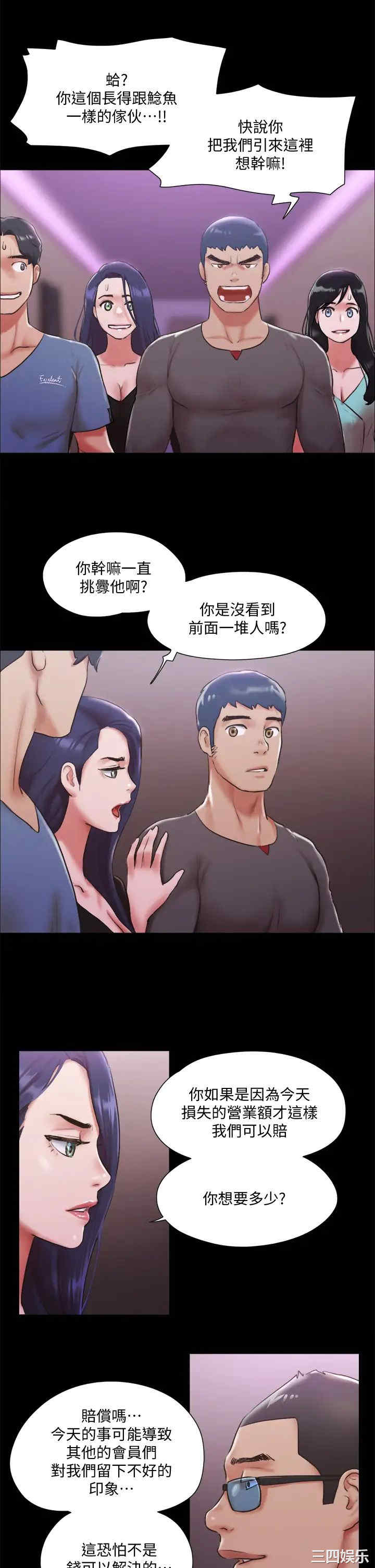 协议换爱/合意之下