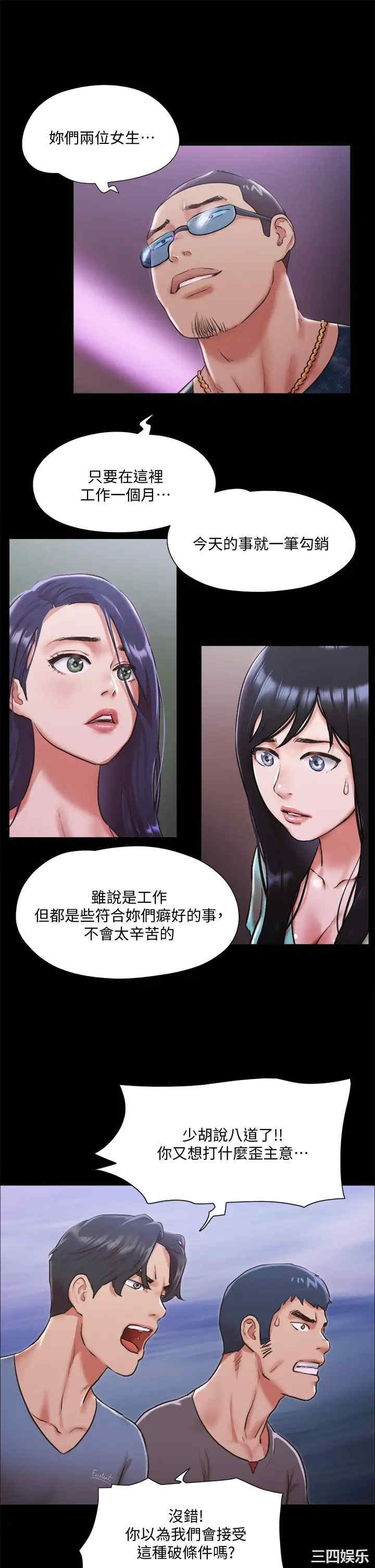 协议换爱/合意之下