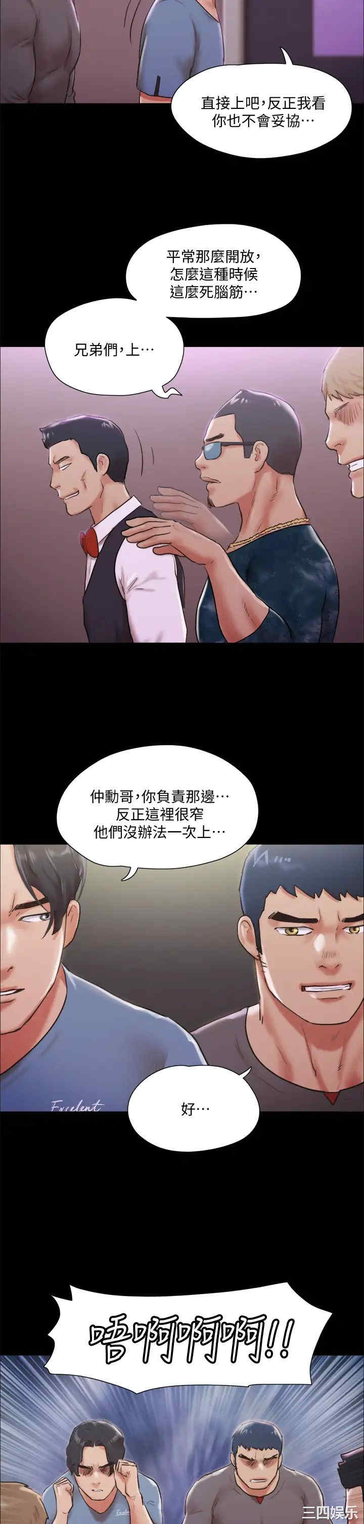 协议换爱/合意之下