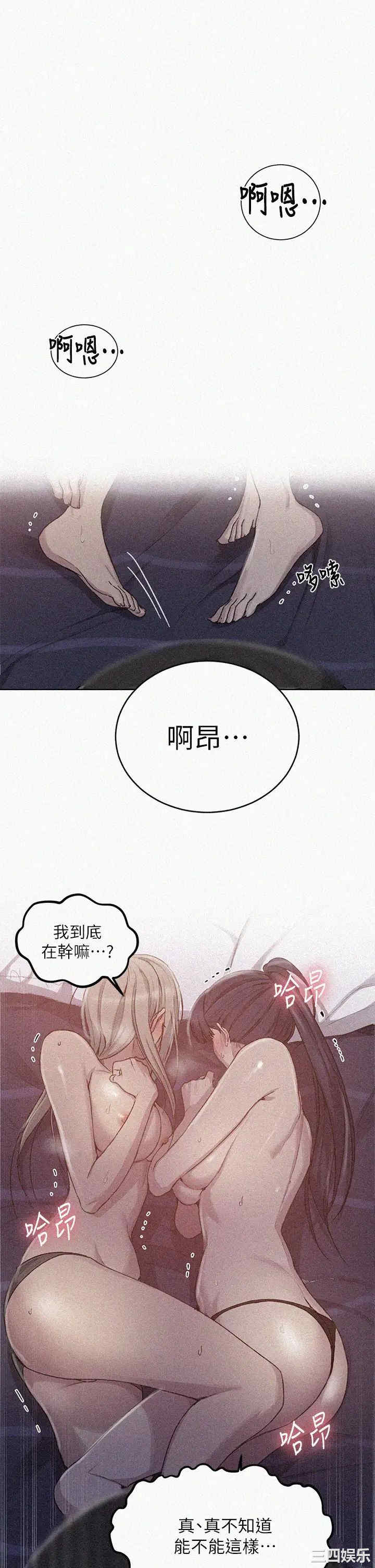 秘密教学
