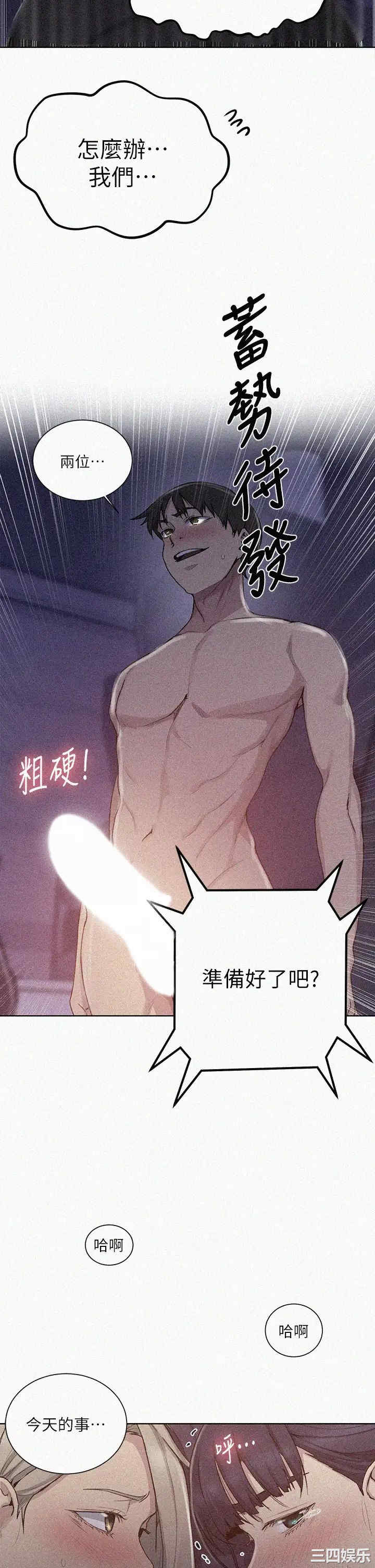 秘密教学
